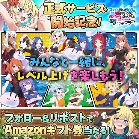 画像ギャラリー No.006のサムネイル画像 / ぐだふわバトルRPG「スライム倒して300年、知らないうちにレベルMAXになってました ウィッチクラフト」，正式サービスをG123で開始