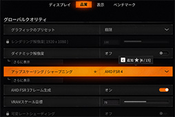画像ギャラリー No.025のサムネイル画像 / RDNA 4世代の新GPU「Radeon RX 9070 XT」＆「Radeon RX 9070」レビュー。RX 7900 XTを上回ってRTX 5070とも戦える