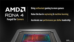 画像ギャラリー No.002のサムネイル画像 / 西川善司の3DGE：AMDのGPU「RDNA 4」完全解説。既存のゲームをそのまま高速化する新技術の数々が明らかに