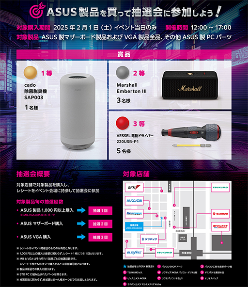画像ギャラリー No.023のサムネイル画像 / GeForce RTX 5090搭載カードなど，ASUS製最新PCパーツが秋葉原で一挙に展示。2月1日には一般向けイベントを開催