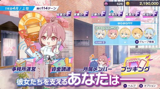 画像ギャラリー No.002のサムネイル画像 / アイドル事務所経営シム「シャインポスト Be Your アイドル！」はNintendo Switch 2のローンチタイトルに