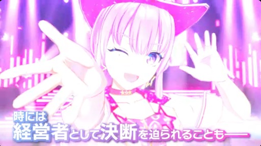 画像ギャラリー No.006のサムネイル画像 / アイドル事務所経営シム「シャインポスト Be Your アイドル！」はNintendo Switch 2のローンチタイトルに