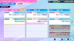 画像ギャラリー No.012のサムネイル画像 / アイドル事務所経営シム「シャインポスト Be Your アイドル！」はNintendo Switch 2のローンチタイトルに