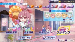 画像ギャラリー No.014のサムネイル画像 / アイドル事務所経営シム「シャインポスト Be Your アイドル！」はNintendo Switch 2のローンチタイトルに