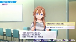 画像ギャラリー No.017のサムネイル画像 / アイドル事務所経営シム「シャインポスト Be Your アイドル！」はNintendo Switch 2のローンチタイトルに