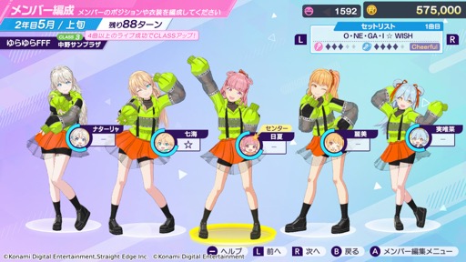画像ギャラリー No.022のサムネイル画像 / アイドル事務所経営シム「シャインポスト Be Your アイドル！」はNintendo Switch 2のローンチタイトルに