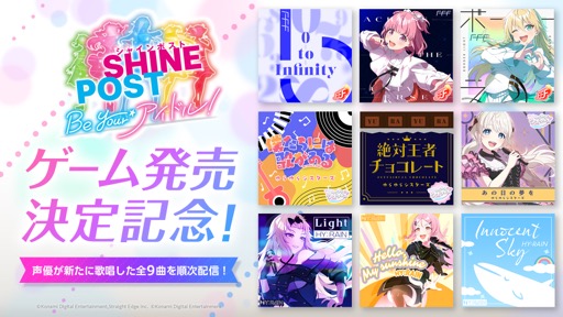 画像ギャラリー No.025のサムネイル画像 / アイドル事務所経営シム「シャインポスト Be Your アイドル！」はNintendo Switch 2のローンチタイトルに