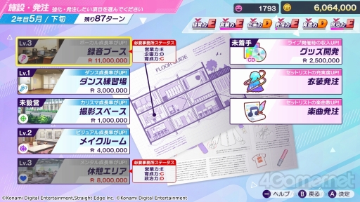 画像ギャラリー No.011のサムネイル画像 / 「シャインポスト Be Your アイドル！」は，アイドルの“夢と現実”をどうリアルに描き出したのか――キーパーソンが語る情熱と葛藤のゲーム開発
