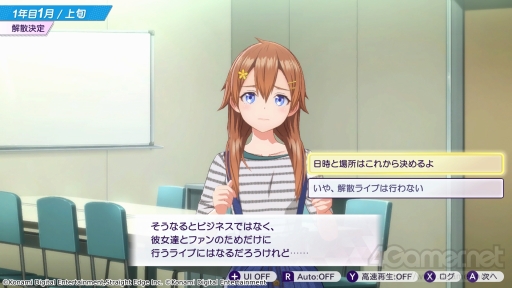 画像ギャラリー No.019のサムネイル画像 / 「シャインポスト Be Your アイドル！」は，アイドルの“夢と現実”をどうリアルに描き出したのか――キーパーソンが語る情熱と葛藤のゲーム開発