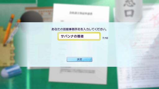 画像ギャラリー No.003のサムネイル画像 / 経営はシビアで，夢は儚い。でも，アイドルたちの輝きに心を奪われた――「シャインポスト Be Your アイドル！」はじめてのプロデュース記
