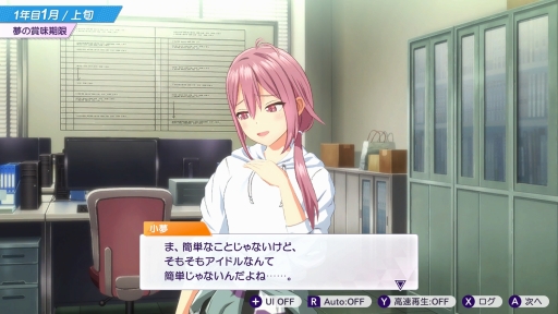画像ギャラリー No.005のサムネイル画像 / 経営はシビアで，夢は儚い。でも，アイドルたちの輝きに心を奪われた――「シャインポスト Be Your アイドル！」はじめてのプロデュース記