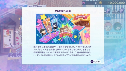 画像ギャラリー No.009のサムネイル画像 / 経営はシビアで，夢は儚い。でも，アイドルたちの輝きに心を奪われた――「シャインポスト Be Your アイドル！」はじめてのプロデュース記