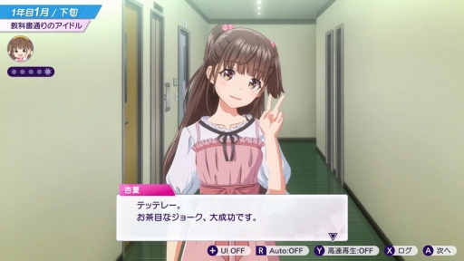 画像ギャラリー No.010のサムネイル画像 / 経営はシビアで，夢は儚い。でも，アイドルたちの輝きに心を奪われた――「シャインポスト Be Your アイドル！」はじめてのプロデュース記