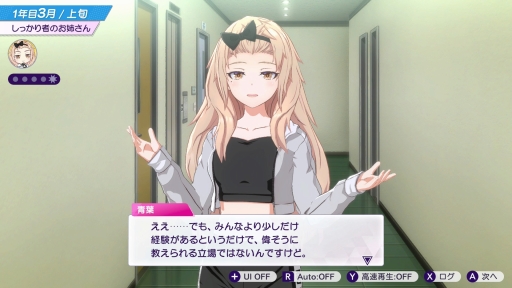 画像ギャラリー No.015のサムネイル画像 / 経営はシビアで，夢は儚い。でも，アイドルたちの輝きに心を奪われた――「シャインポスト Be Your アイドル！」はじめてのプロデュース記