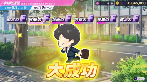 画像ギャラリー No.016のサムネイル画像 / 経営はシビアで，夢は儚い。でも，アイドルたちの輝きに心を奪われた――「シャインポスト Be Your アイドル！」はじめてのプロデュース記