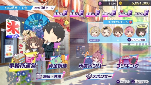 画像ギャラリー No.019のサムネイル画像 / 経営はシビアで，夢は儚い。でも，アイドルたちの輝きに心を奪われた――「シャインポスト Be Your アイドル！」はじめてのプロデュース記