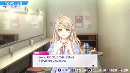 画像ギャラリー No.026のサムネイル画像 / 経営はシビアで，夢は儚い。でも，アイドルたちの輝きに心を奪われた――「シャインポスト Be Your アイドル！」はじめてのプロデュース記