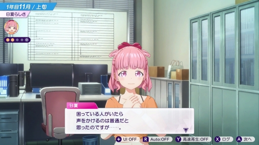画像ギャラリー No.028のサムネイル画像 / 経営はシビアで，夢は儚い。でも，アイドルたちの輝きに心を奪われた――「シャインポスト Be Your アイドル！」はじめてのプロデュース記