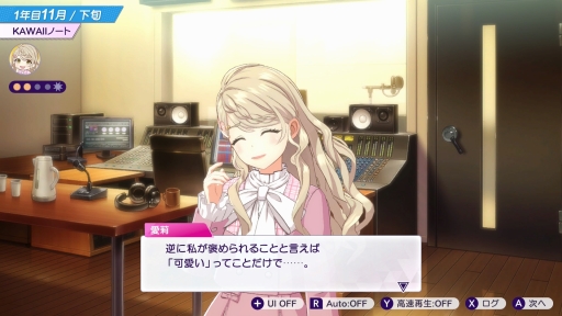 画像ギャラリー No.029のサムネイル画像 / 経営はシビアで，夢は儚い。でも，アイドルたちの輝きに心を奪われた――「シャインポスト Be Your アイドル！」はじめてのプロデュース記