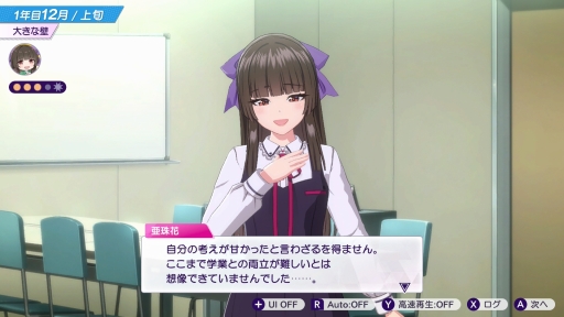 画像ギャラリー No.030のサムネイル画像 / 経営はシビアで，夢は儚い。でも，アイドルたちの輝きに心を奪われた――「シャインポスト Be Your アイドル！」はじめてのプロデュース記