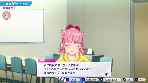 画像ギャラリー No.044のサムネイル画像 / 経営はシビアで，夢は儚い。でも，アイドルたちの輝きに心を奪われた――「シャインポスト Be Your アイドル！」はじめてのプロデュース記