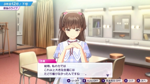 画像ギャラリー No.046のサムネイル画像 / 経営はシビアで，夢は儚い。でも，アイドルたちの輝きに心を奪われた――「シャインポスト Be Your アイドル！」はじめてのプロデュース記