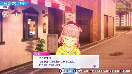 画像ギャラリー No.055のサムネイル画像 / 経営はシビアで，夢は儚い。でも，アイドルたちの輝きに心を奪われた――「シャインポスト Be Your アイドル！」はじめてのプロデュース記