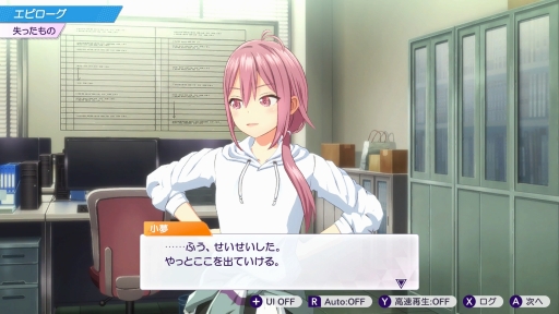 画像ギャラリー No.060のサムネイル画像 / 経営はシビアで，夢は儚い。でも，アイドルたちの輝きに心を奪われた――「シャインポスト Be Your アイドル！」はじめてのプロデュース記