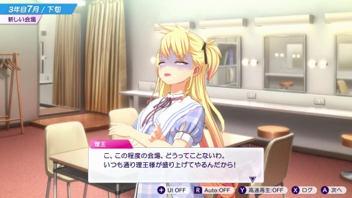 画像ギャラリー No.063のサムネイル画像 / 経営はシビアで，夢は儚い。でも，アイドルたちの輝きに心を奪われた――「シャインポスト Be Your アイドル！」はじめてのプロデュース記
