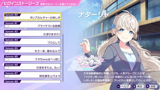 画像ギャラリー No.065のサムネイル画像 / 経営はシビアで，夢は儚い。でも，アイドルたちの輝きに心を奪われた――「シャインポスト Be Your アイドル！」はじめてのプロデュース記