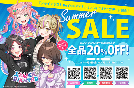 画像ギャラリー No.002のサムネイル画像 / 「シャインポスト Be Your アイドル！」，新機能「メモリビューワー」を実装。ゲーム本編で一度見たシナリオをいつでも見返せるように