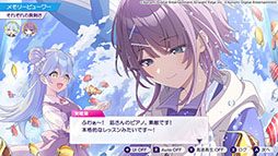 画像ギャラリー No.006のサムネイル画像 / 「シャインポスト Be Your アイドル！」，新機能「メモリビューワー」を実装。ゲーム本編で一度見たシナリオをいつでも見返せるように