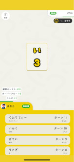 画像ギャラリー No.002のサムネイル画像 / 「限界しりとり for Education」，本日リリース。QuizKnockの人気企画を楽しめるアプリが，語彙力を高められる教育版としてリニューアル