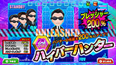 画像ギャラリー No.018のサムネイル画像 / 「逃走中 ハンターVS逃走者!キミはどっちで勝利できるか!?」，2025年内にSwitch向けにリリース。シリーズ初のハンターモードを搭載