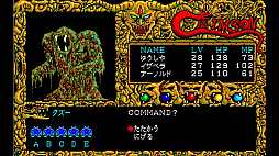 EGGコンソール クリムゾン PC-8801mkIISR