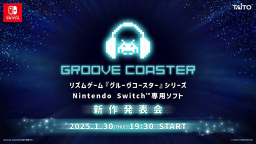 画像ギャラリー No.001のサムネイル画像 / リズムゲーム「グルーヴコースター」，完全新作をSwitch向けに開発中。新作発表会に50名を抽選で招待