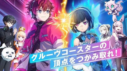 画像ギャラリー No.002のサムネイル画像 / 「グルーヴコースター フューチャーパフォーマーズ」シリーズ初の「ストーリーモード」の詳細が明らかに。主人公・閃道カケルのMVを公開