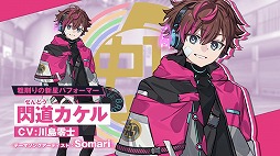 画像ギャラリー No.003のサムネイル画像 / 「グルーヴコースター フューチャーパフォーマーズ」シリーズ初の「ストーリーモード」の詳細が明らかに。主人公・閃道カケルのMVを公開
