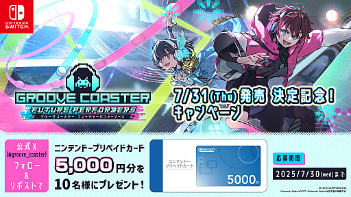 画像ギャラリー No.009のサムネイル画像 / 「グルーヴコースター フューチャーパフォーマーズ」の配信開始日が7月31日に決定。「オープニングムービー」など，新作動画3本を一挙公開