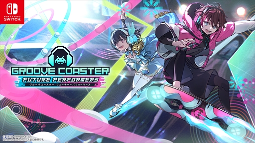 画像ギャラリー No.002のサムネイル画像 / ［プレイレポ］「グルーヴコースター フューチャーパフォーマーズ」は，リズムゲームを演奏する楽しさ，上達する喜びが詰まった1本だ