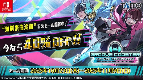 画像ギャラリー No.001のサムネイル画像 / 「グルーヴコースター フューチャーパフォーマーズ」アップデート記念セールで40％オフ！ シリーズに登場した楽曲や新ストーリーが実装