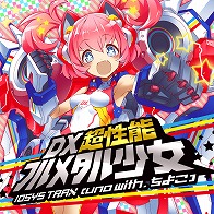 画像ギャラリー No.003のサムネイル画像 / 「グルーヴコースター フューチャーパフォーマーズ」アップデート記念セールで40％オフ！ シリーズに登場した楽曲や新ストーリーが実装