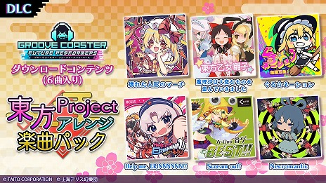 画像ギャラリー No.009のサムネイル画像 / 「グルーヴコースター フューチャーパフォーマーズ」アップデート記念セールで40％オフ！ シリーズに登場した楽曲や新ストーリーが実装