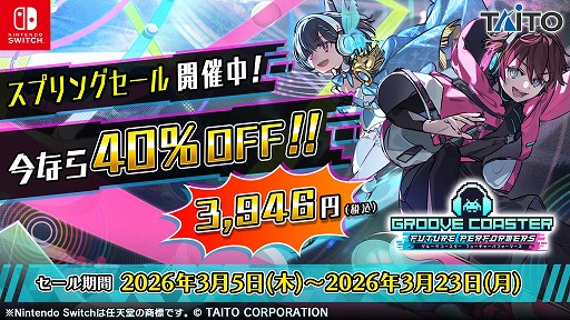 画像ギャラリー No.005のサムネイル画像 / 「グルーヴコースター フューチャーパフォーマーズ」東方アレンジ曲などを追加するアップデートを実施。40％オフのスプリングセールも開催