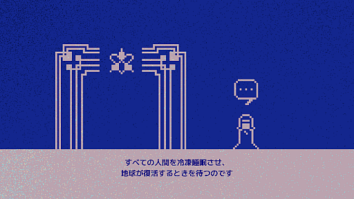 画像ギャラリー No.004のサムネイル画像 / 人類の冷凍睡眠ポッドを管理して，安寧と救済をもたらすパズルアクション「FREEZIA」，8月8日にSteamでリリース