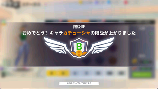 画像ギャラリー No.006のサムネイル画像 / ストリートバスケ「街中のバスケキング」を紹介。多彩なキャラクターを育成し，スタイリッシュにゴールを決めろ【PR】