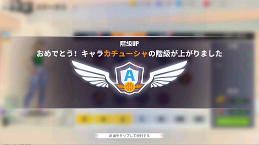 画像ギャラリー No.008のサムネイル画像 / ストリートバスケ「街中のバスケキング」を紹介。多彩なキャラクターを育成し，スタイリッシュにゴールを決めろ【PR】
