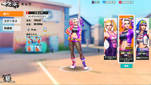 画像ギャラリー No.009のサムネイル画像 / ストリートバスケ「街中のバスケキング」を紹介。多彩なキャラクターを育成し，スタイリッシュにゴールを決めろ【PR】