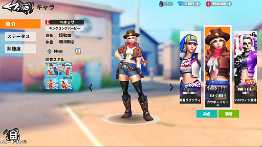 画像ギャラリー No.010のサムネイル画像 / ストリートバスケ「街中のバスケキング」を紹介。多彩なキャラクターを育成し，スタイリッシュにゴールを決めろ【PR】