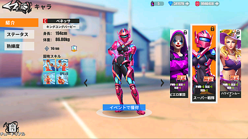 画像ギャラリー No.011のサムネイル画像 / ストリートバスケ「街中のバスケキング」を紹介。多彩なキャラクターを育成し，スタイリッシュにゴールを決めろ【PR】